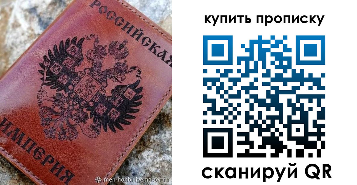 временная регистрация в Александровске