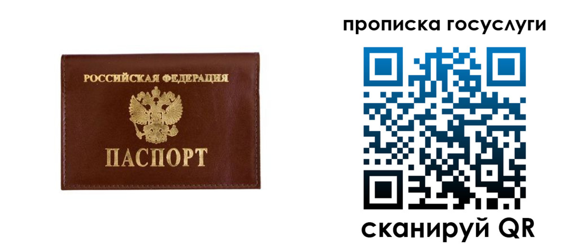 временная регистрация в квартире в Александровске
