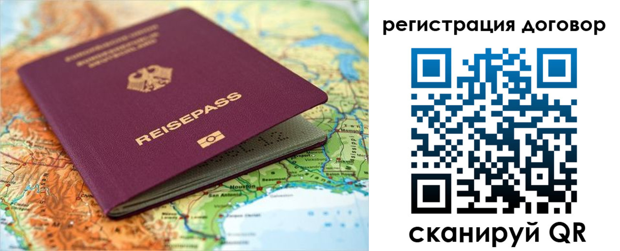 прописка регистрация в Александровске