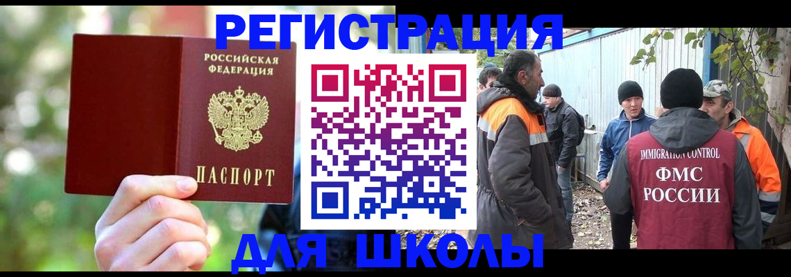 временная регистрация купить в Александровске