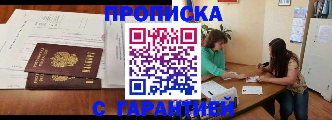временная регистрация недорого в Александровске