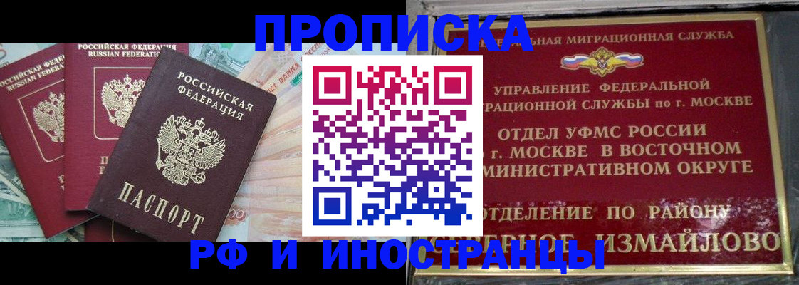 временная регистрация в Александровске