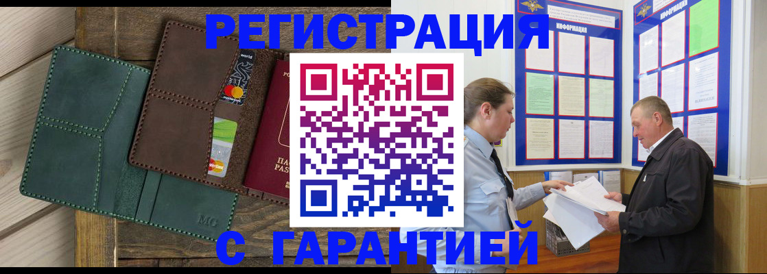миграционный учет в Александровске