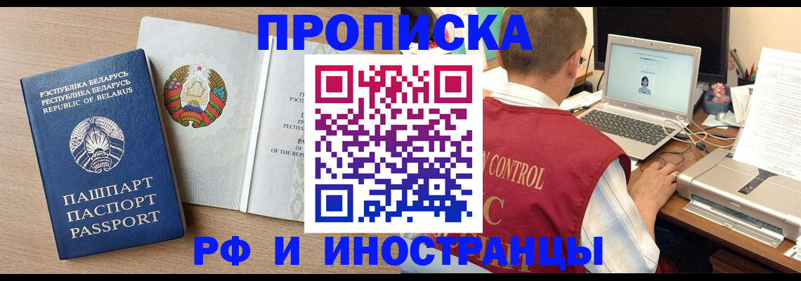 временная регистрация в Александровске