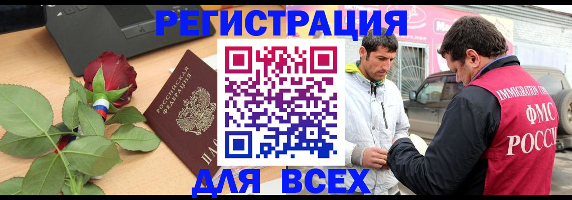 временная регистрация поиск в Александровске