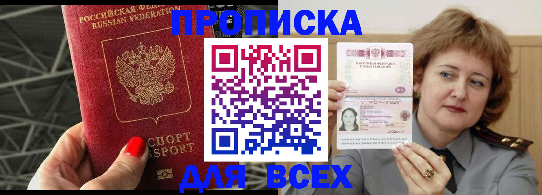 временная регистрация собственник в Александровске